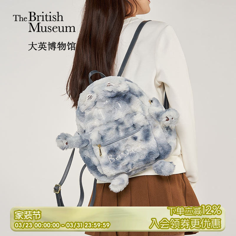 物兮物大英博物馆萌猫毛绒双肩包可爱包包背包秋冬生日礼物女生