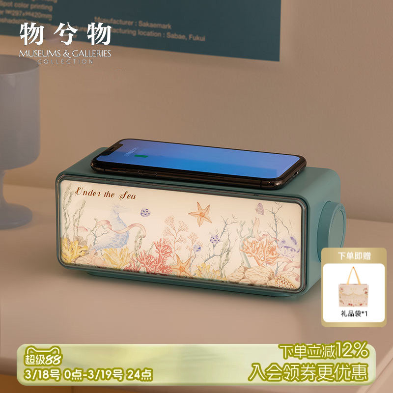 物兮物大英博物馆白噪音蓝牙音响音箱小夜灯氛围灯乔迁礼物生日