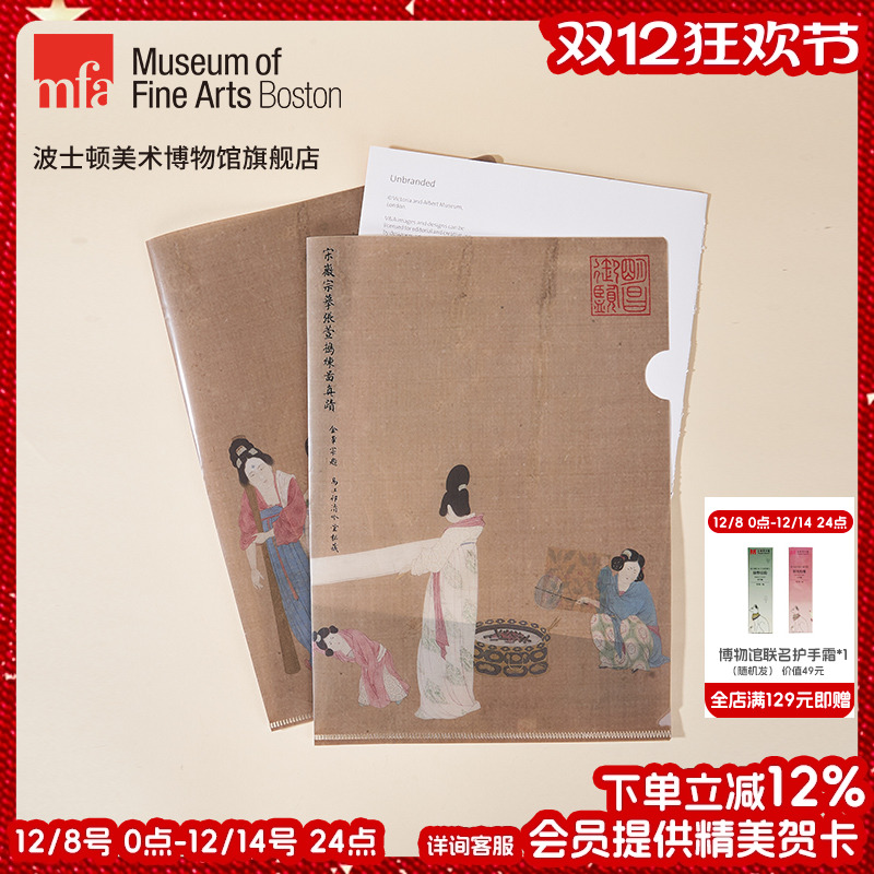 物兮物文创捣练图文件夹