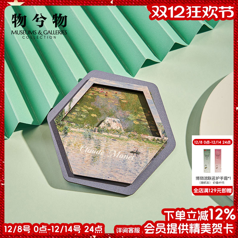 物兮物美术馆文创印象派莫奈睡莲梵高向日葵冰箱贴生日礼物