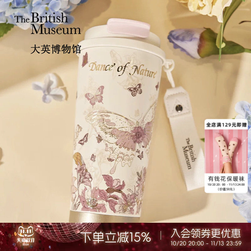 物兮物大英博物馆蝴蝶保温杯水杯情侣对杯咖啡杯杯子生日礼物女生