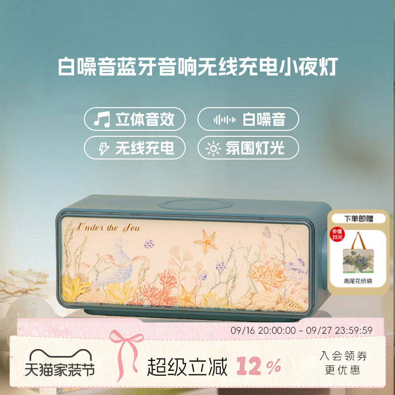 大英博物馆蓝牙音响无线充氛围灯