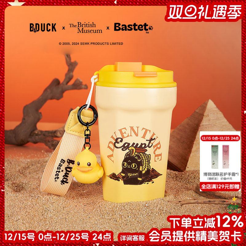 大英博物馆小黄鸭公仔保温杯