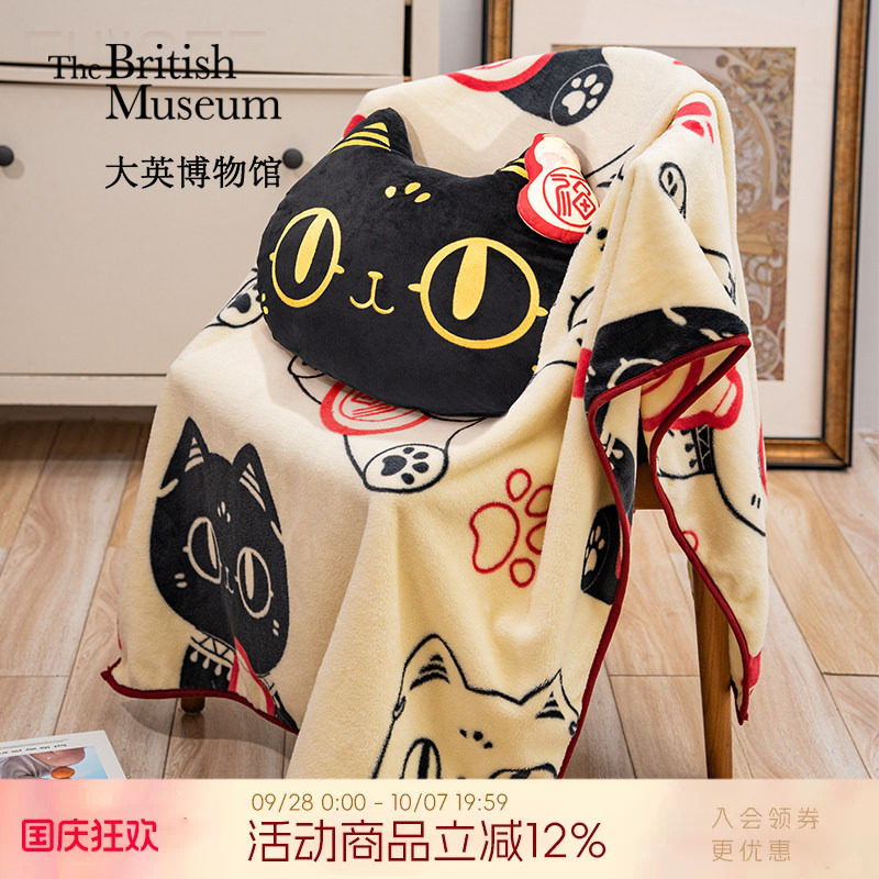 物兮物大英博物馆萌猫毛毯午睡毯抱枕毯子二合一沙发毯生日礼物