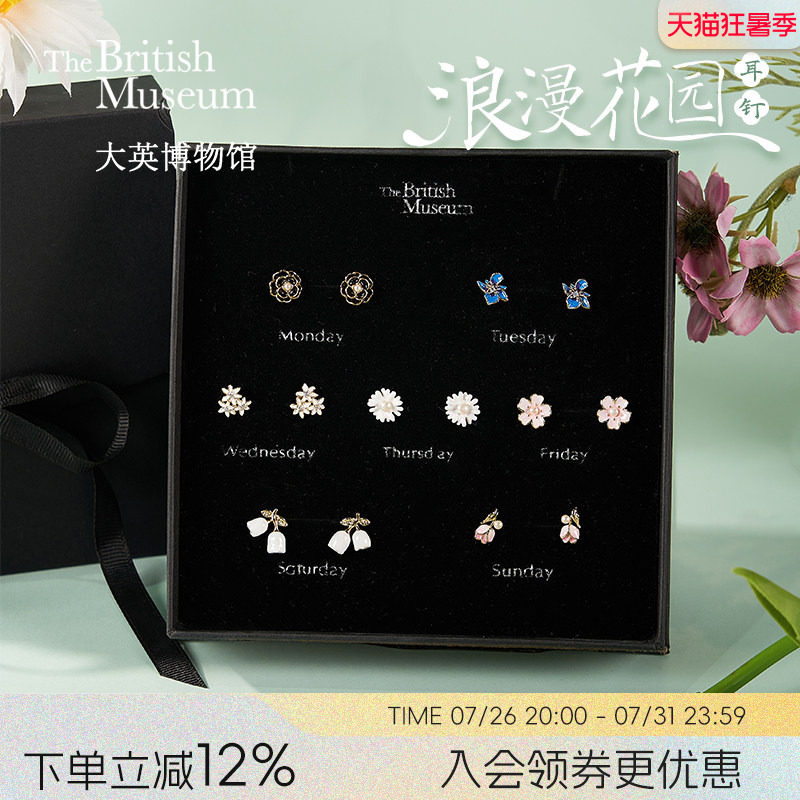 物兮物浪漫花园星期耳钉