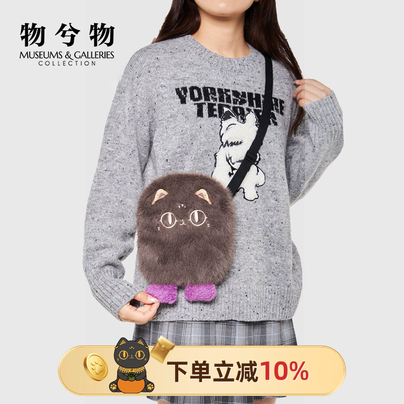 大英博物馆毛绒吐司斜挎包