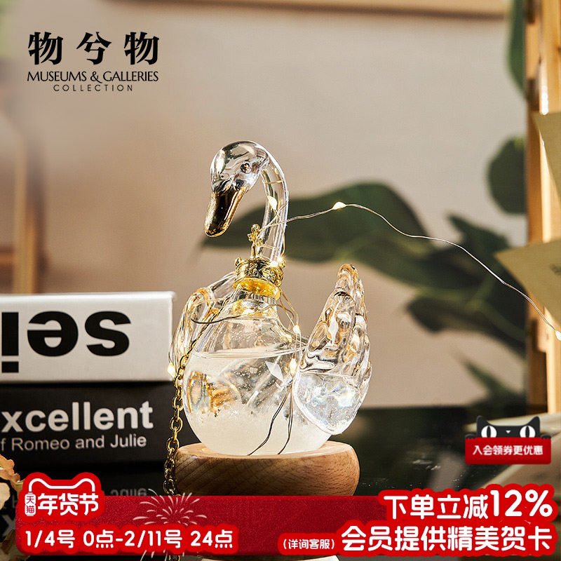 物兮物天鹅风暴瓶天气预报瓶桌面摆件新年礼物生日礼物女生,节庆用品/礼品,创意摆件,淘宝优惠券,粉丝福利购,淘宝优惠卷