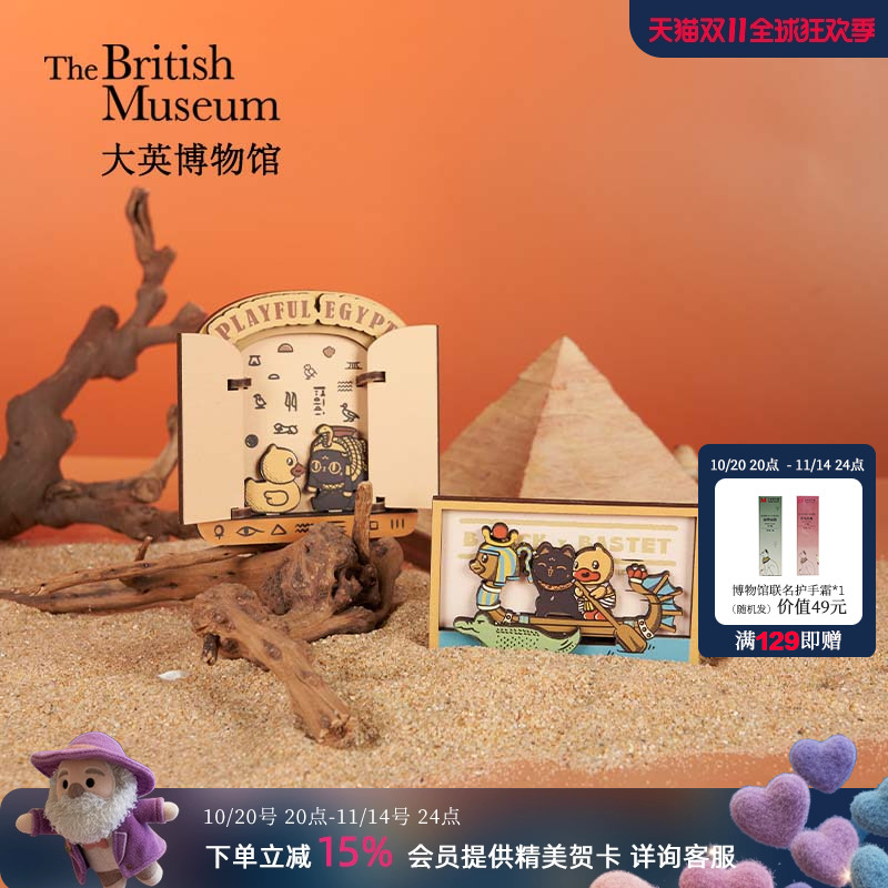 大英博物馆小黄鸭木质冰箱贴
