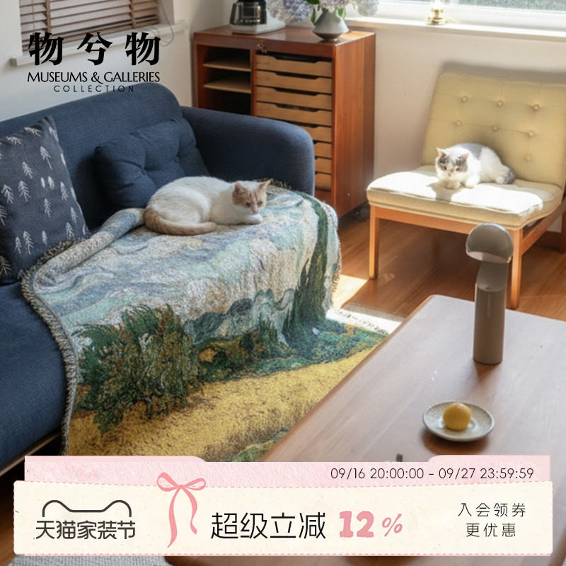致敬大师麦田与柏树提花线毯盖毯