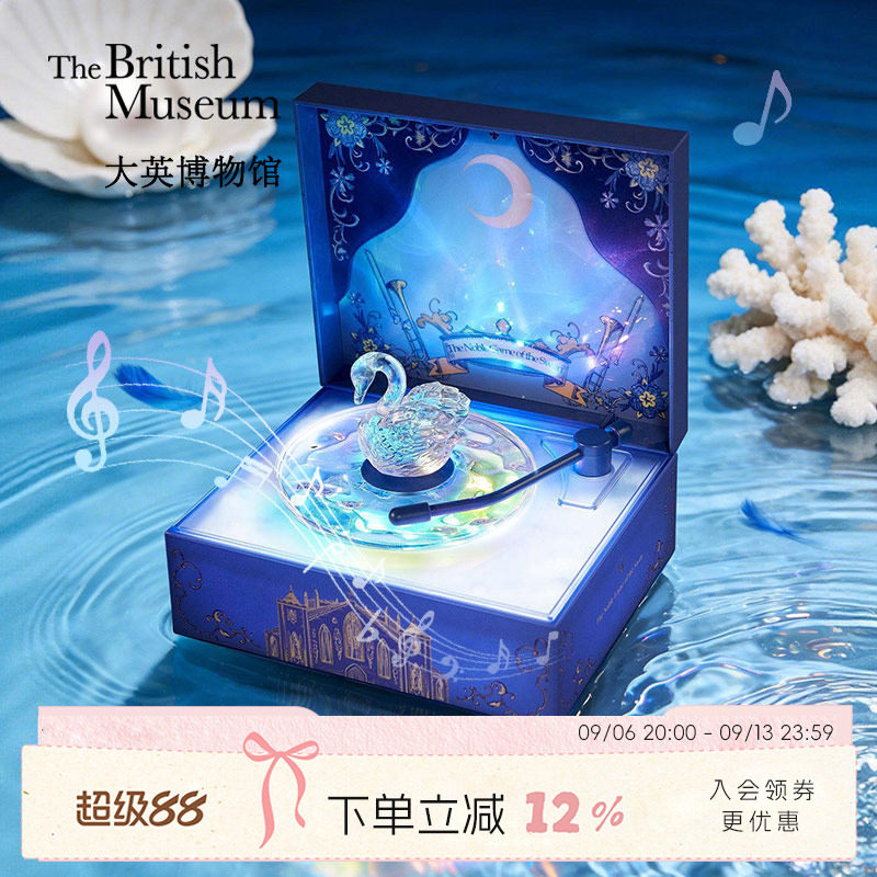 物兮物大英博物馆天鹅白噪音蓝牙音响音箱乔迁礼物生日礼物女生
