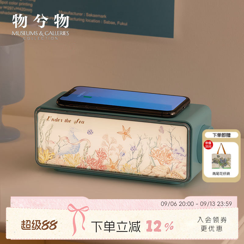 物兮物大英博物馆白噪音蓝牙音响音箱小夜灯教师礼物男生生日礼物