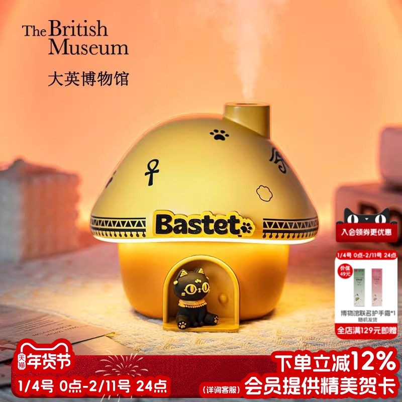 物兮物大英博物馆桌面加湿器办公室小型可爱新年礼物生日礼物女生
