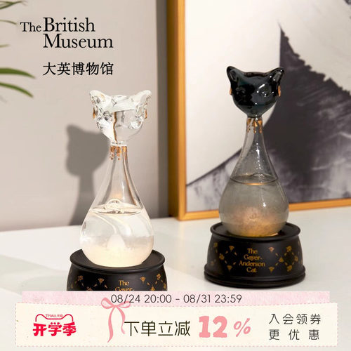 大英博物馆安德森猫风暴瓶摆件