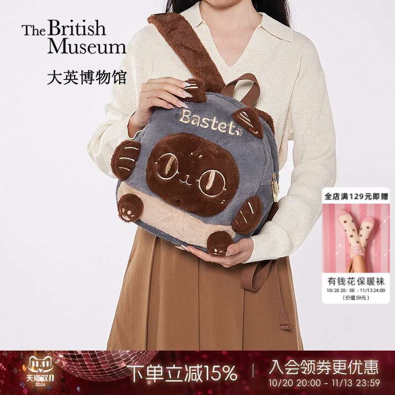 物兮物大英博物馆巴斯特萌猫毛绒拼接猫头公仔双肩包生日礼物女生