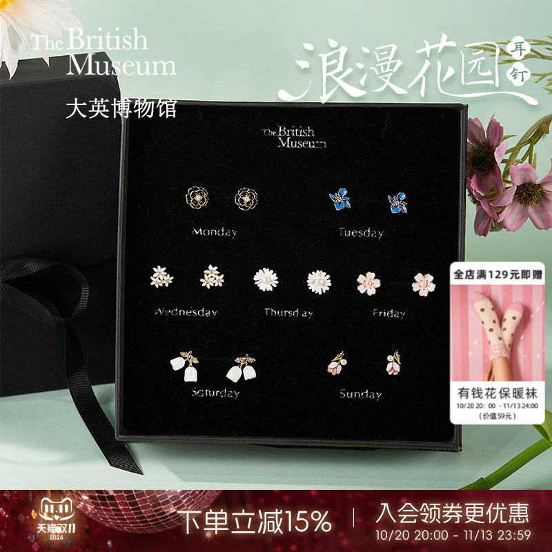 物兮物浪漫花园星期耳钉