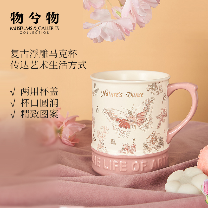 物兮物世界博物馆复古陶瓷马克杯