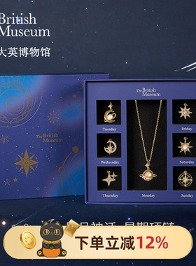 物兮物大英博物馆星月神话星期项链一周项链首饰新年礼物生日礼物