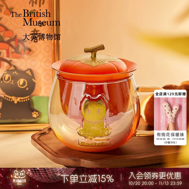 大英博物馆柿柿如意杯子茶水分离泡茶杯水杯双层玻璃杯带盖办公室