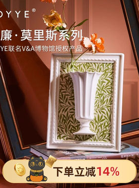 物兮物JOYYE威廉莫里斯画框花瓶陶瓷桌面玄关摆件高级感生日礼物