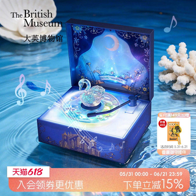 物兮物大英博物馆天鹅白噪音蓝牙音响音箱闺蜜礼物生日礼物女生