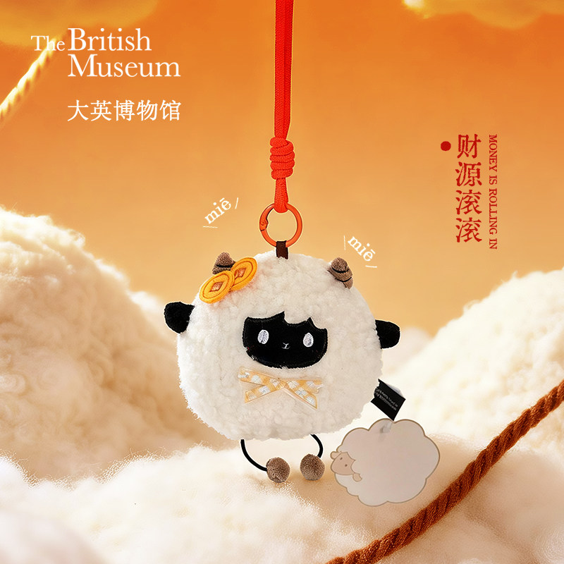 物兮物大英博物馆小羊毛绒挂件可爱包包挂饰羊年本命年生日礼物女