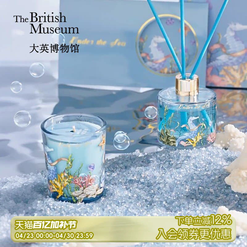 物兮物大英博物馆海洋香薰蜡烛礼盒香氛套装闺蜜生日礼物女生