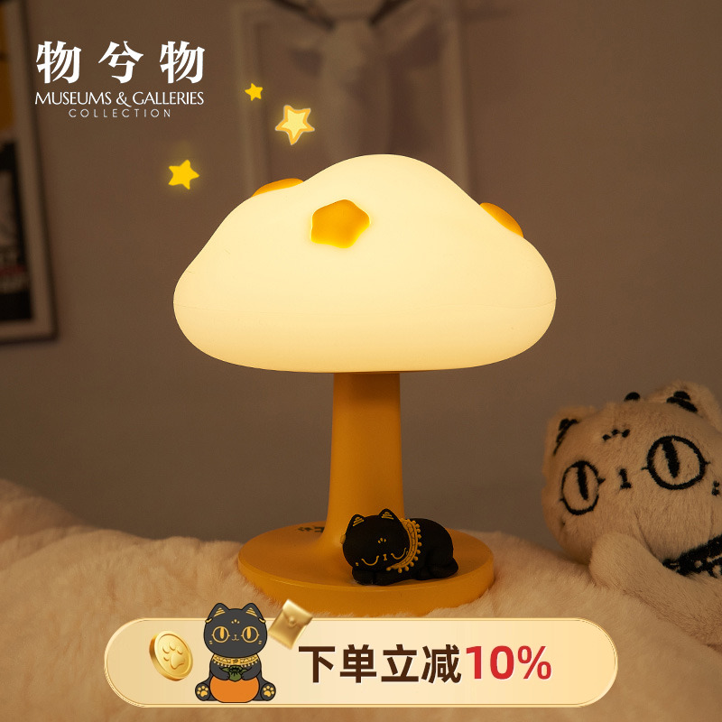 物兮物大英博物馆可爱猫咪云朵氛围灯小夜灯床头灯儿童生日礼物女