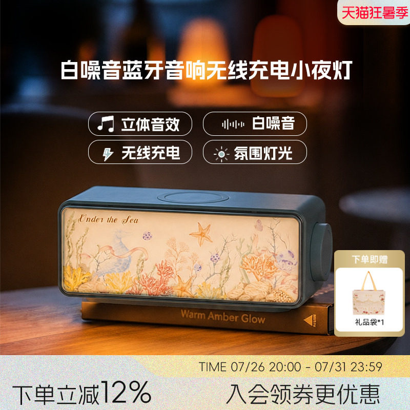 大英博物馆无线充白噪音蓝牙音响