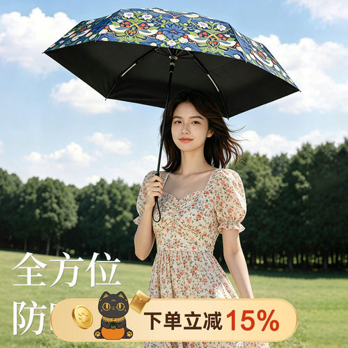VA博物馆威廉莫里斯系列折叠伞