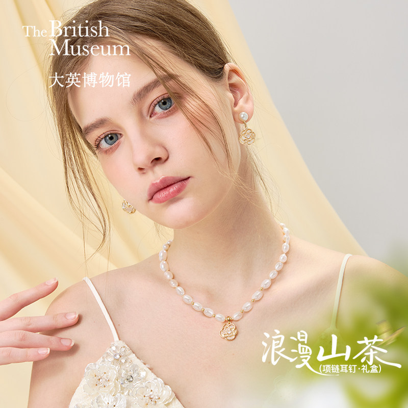 物兮物大英博物馆浪漫山茶珍珠贝壳礼盒耳钉项链闺蜜生日礼物女生