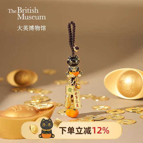 物兮物大英博物馆好事花生钥匙扣包包手机挂件文创闺蜜生日礼物女
