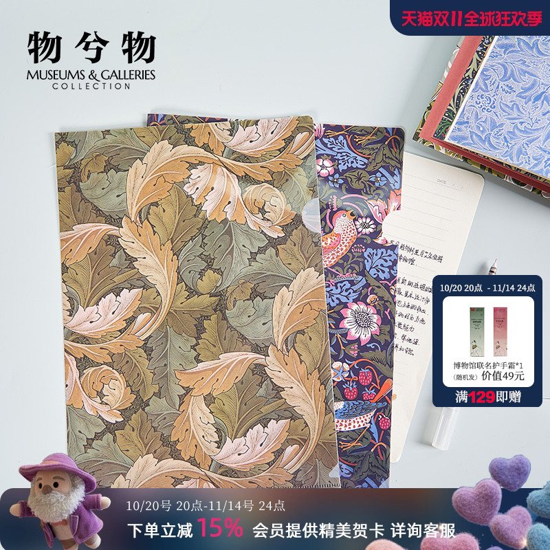 VA博物馆草莓小偷文件夹A4资料袋