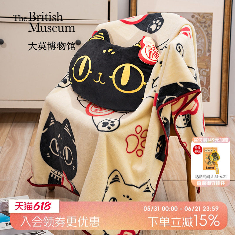 物兮物大英博物馆萌猫毛毯午睡毯抱枕毯子二合一沙发毯生日礼物
