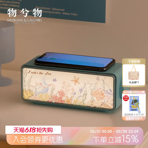 物兮物大英博物馆白噪音蓝牙音响音箱小夜灯无线充男生生日礼物
