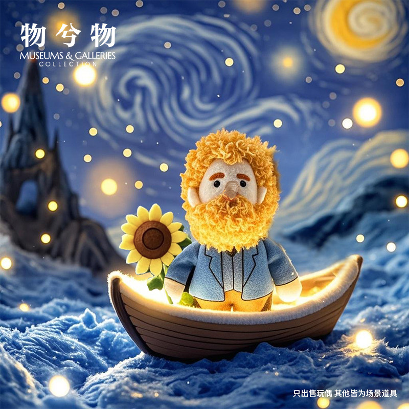 物兮物炸毛梵高挂件玩偶莫奈可爱单肩包生日礼物