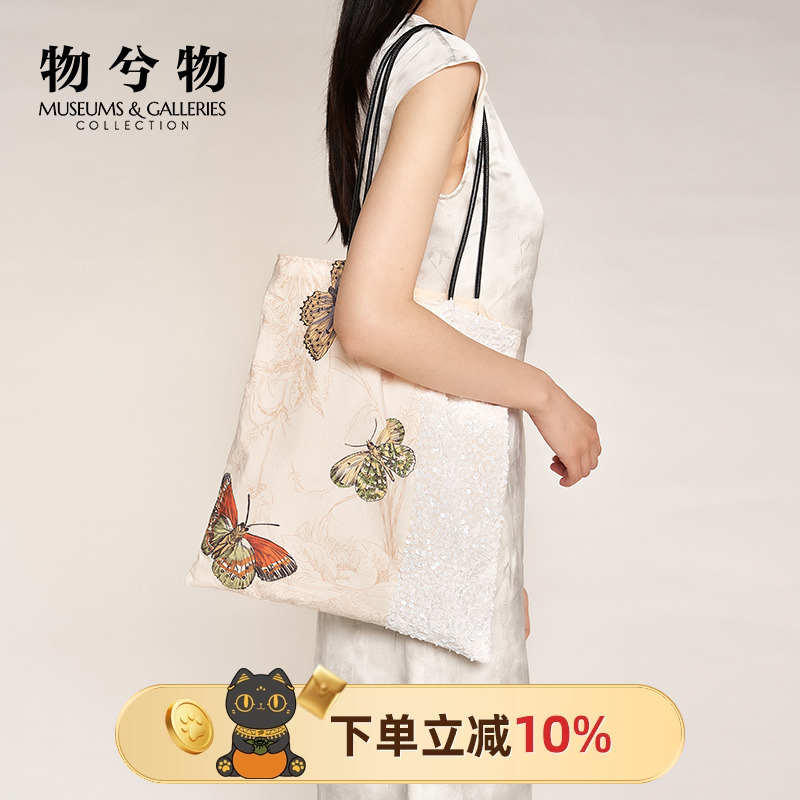 物兮物大英博物馆文创新中式蝴蝶印花拼接轻便单肩包礼物女生实用