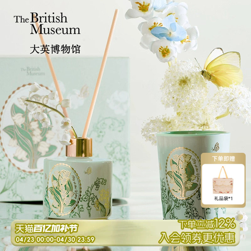 物兮物大英博物馆铃兰香薰礼盒香氛蜡烛送闺蜜女友生日礼物女生