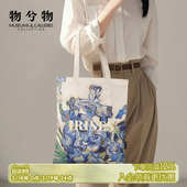 物兮物美术馆文创梵高自画像向日葵大容量帆布包单肩包