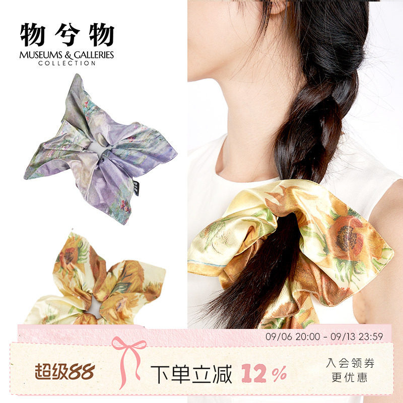 物兮物致敬大师系列梵高向日葵莫奈睡莲发圈发饰文创生日礼物女生