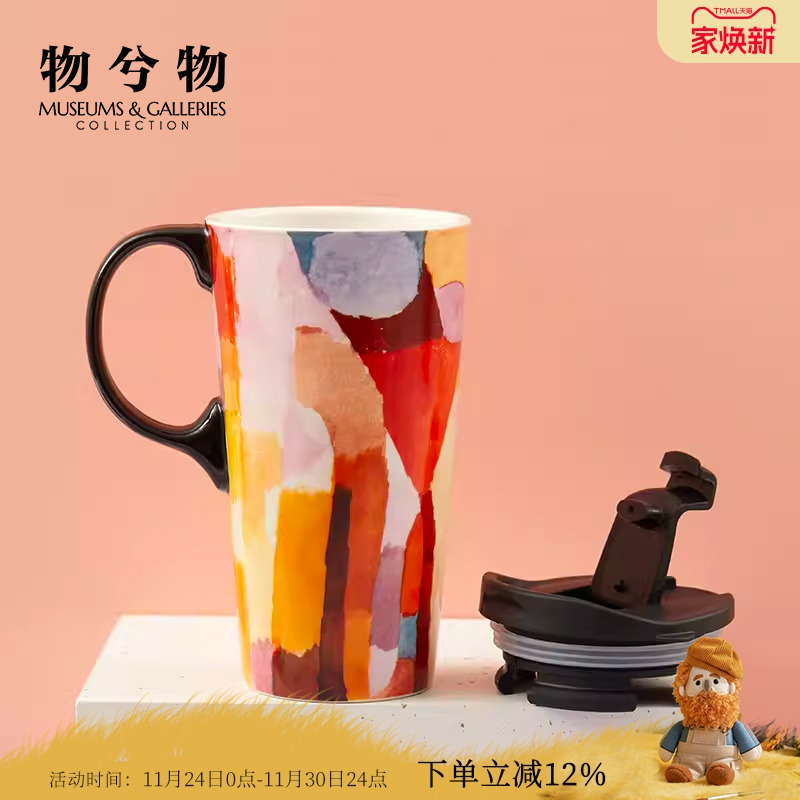 大英博物馆大容量陶瓷马克杯