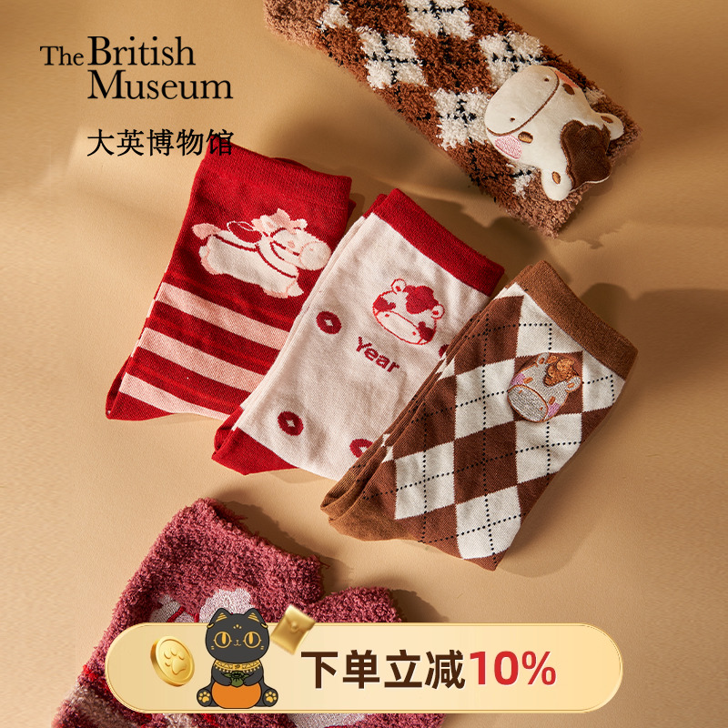大英博物馆萌马公仔新年地板袜