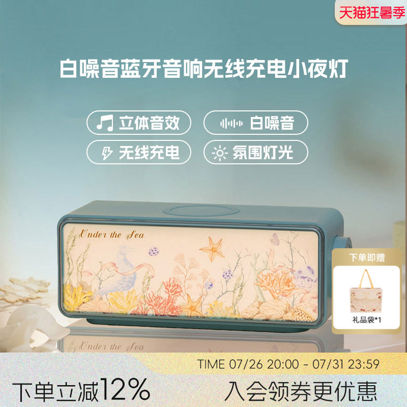 大英博物馆蓝牙音响无线充氛围灯