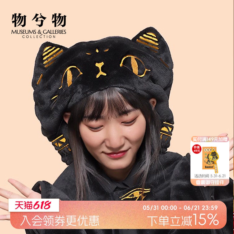 物兮物大英博物馆安德森猫披肩毛毯子毛绒抱毯空调毯生日礼物女生