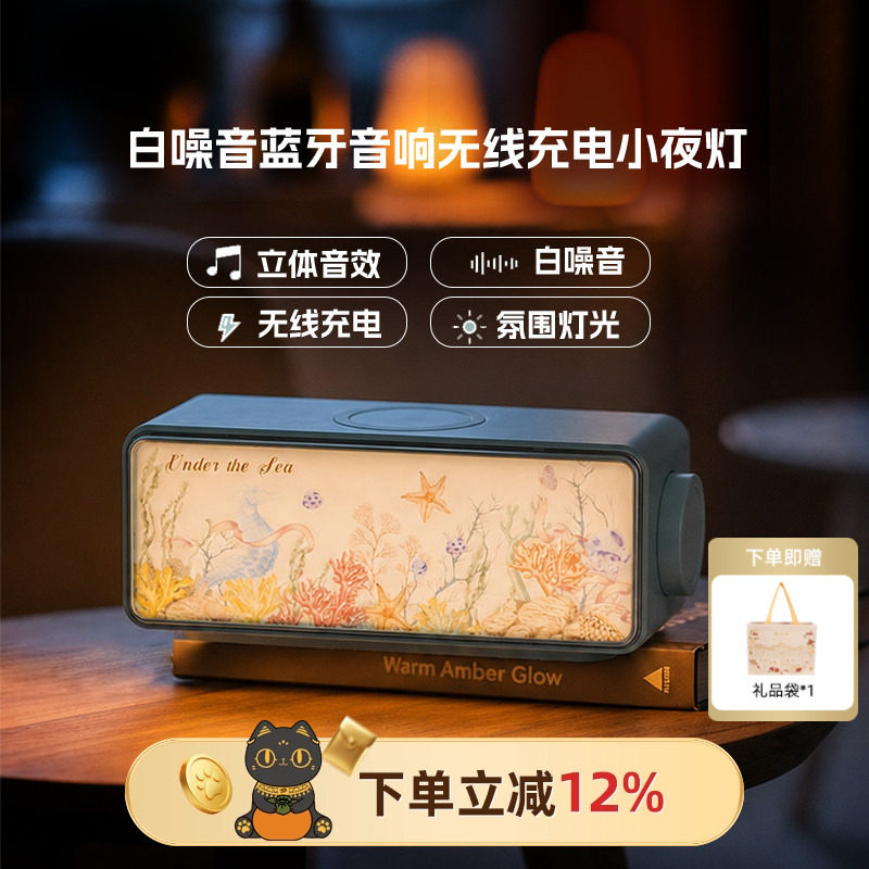 物兮物大英博物馆白噪音蓝牙音响音箱小夜灯无线充电生日礼物女生