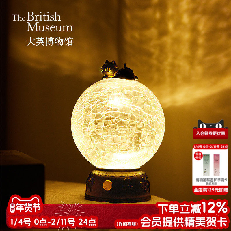 大英博物馆桌面小夜灯氛围灯床头灯乔迁新年送闺蜜男女生日礼物