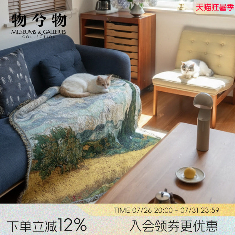 致敬大师麦田与柏树提花线毯盖毯