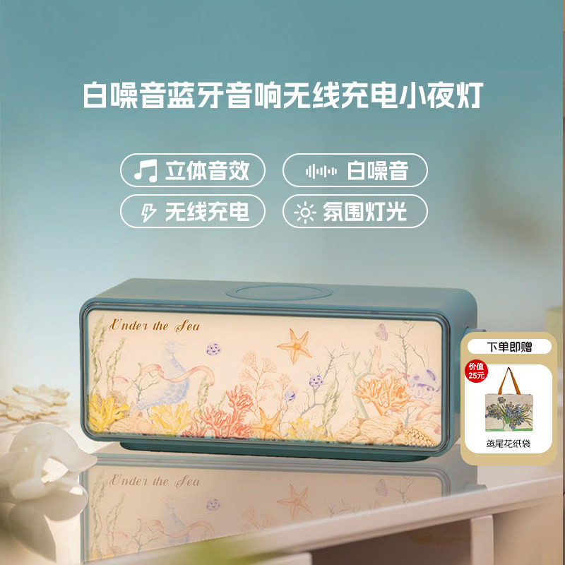 大英博物馆蓝牙音响无线充氛围灯