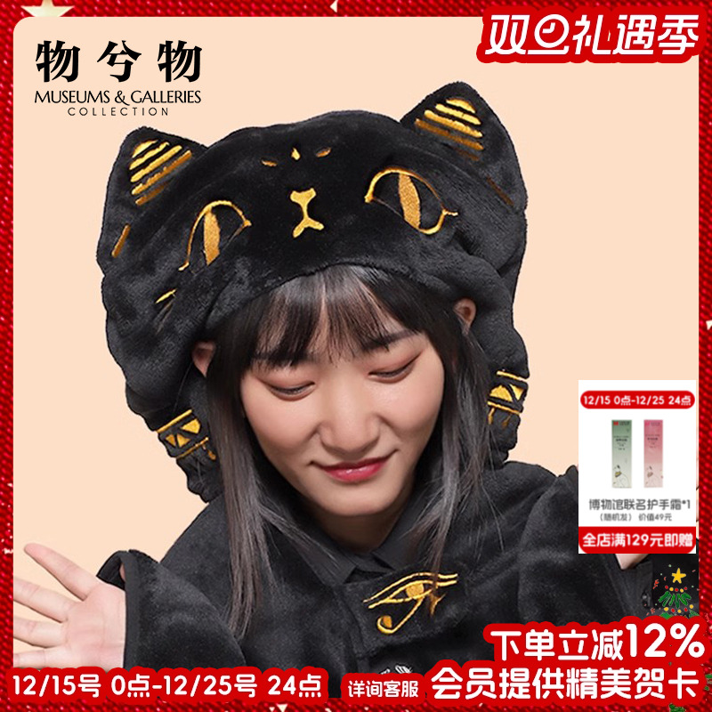 物兮物大英博物馆安德森猫披肩毛毯子毛绒抱毯空调毯生日礼物女生