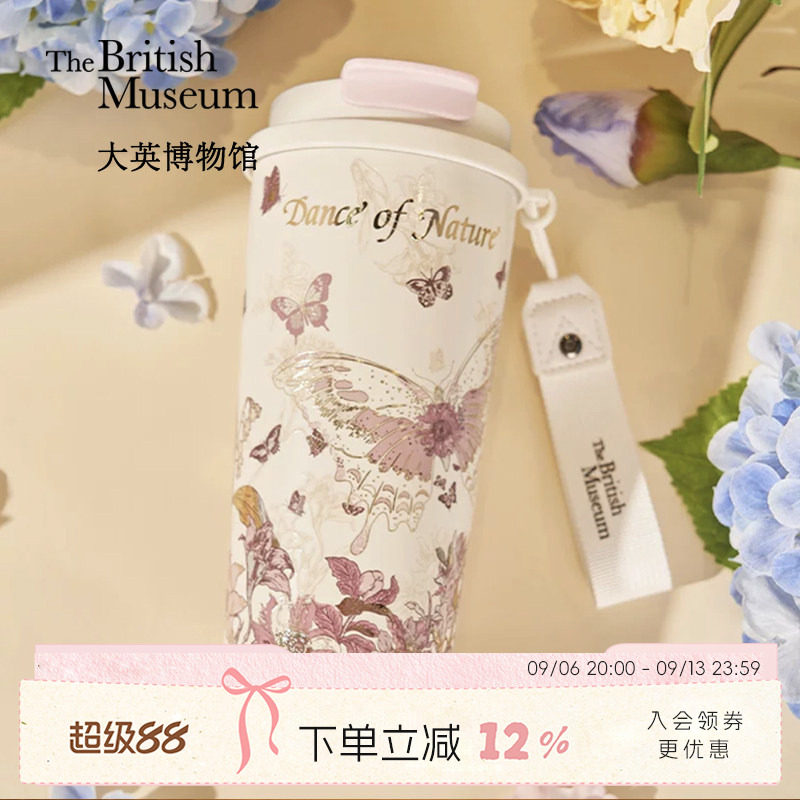 物兮物大英博物馆蝴蝶保温杯水杯情侣对杯咖啡杯杯子生日礼物女生