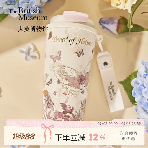 物兮物大英博物馆蝴蝶保温杯
